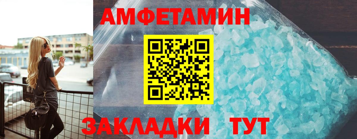 Амфетамин Premium Арзамас
