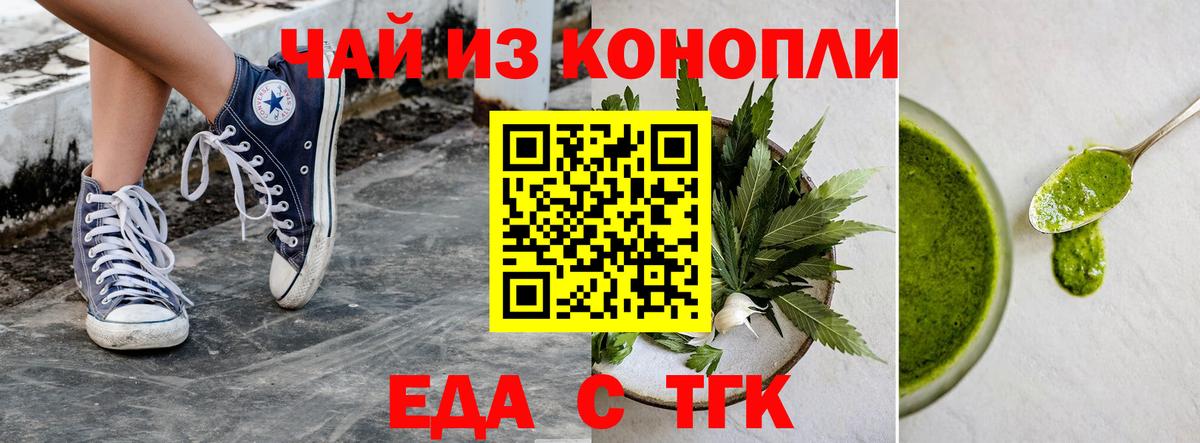 Арзамас  Cannafood марихуана  Вход с VPN 