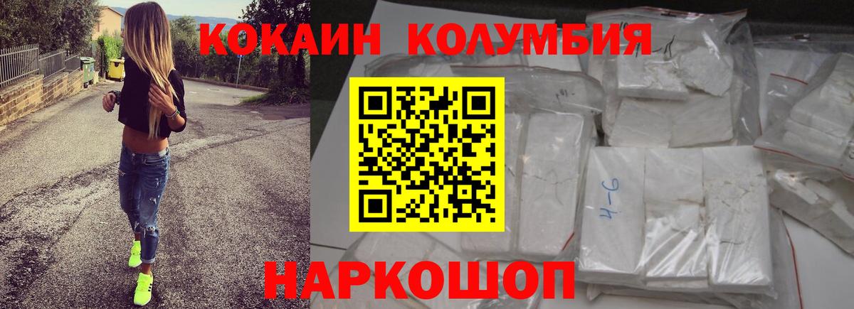 COCAIN FishScale  Кокаин  Cocaine Эквадор  Арзамас  Вход с VPN 