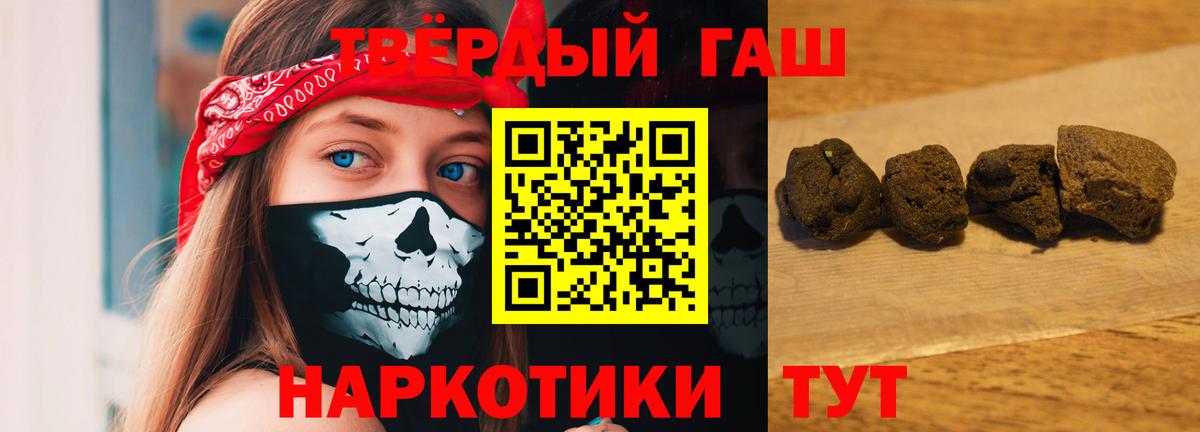 ГАШИШ гарик  Вход с VPN  Гашиш 40% ТГК  Арзамас 