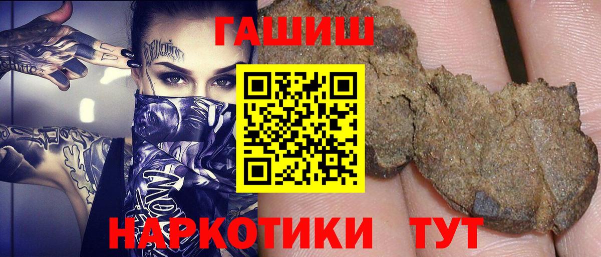 ГАШИШ 40% ТГК Арзамас
