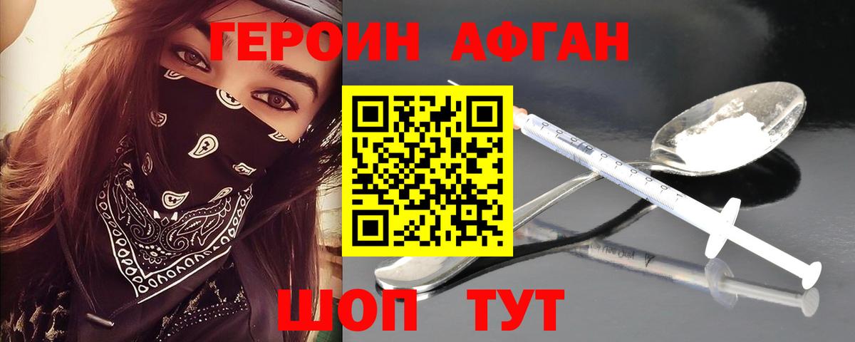 Арзамас  ГЕРОИН  Вход с VPN  ГЕРОИН хмурый 