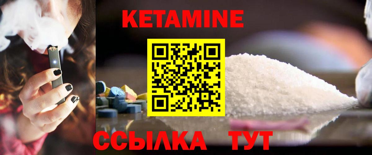 КЕТАМИН ketamine  Вход с VPN  Арзамас 