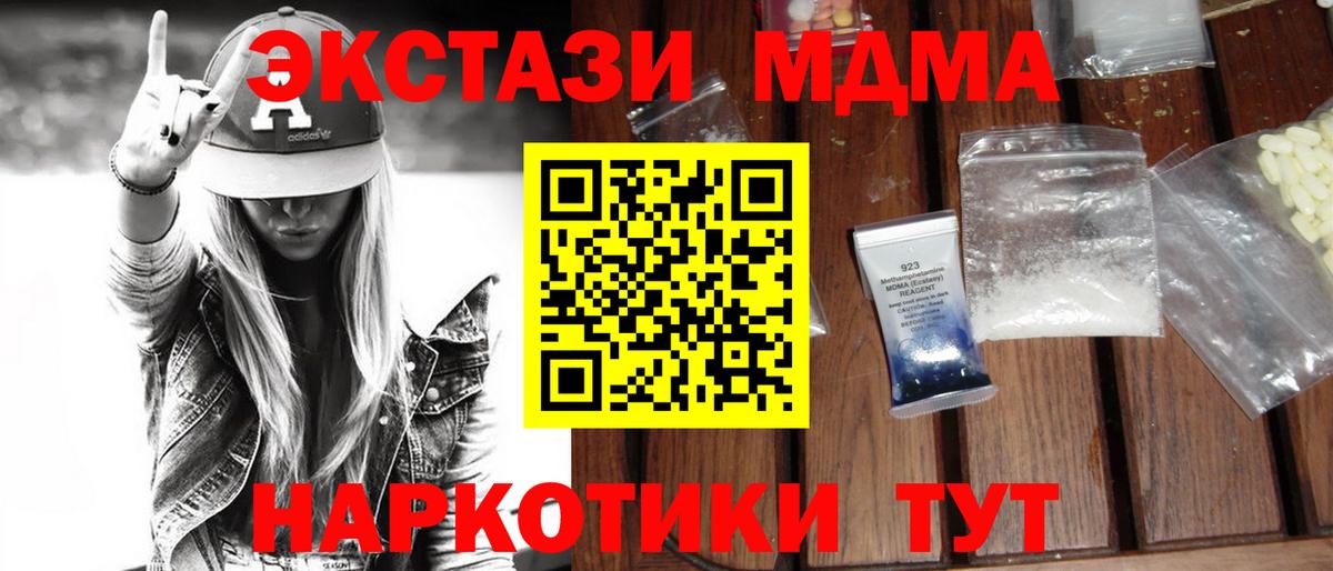 Арзамас  MDMA  МДМА crystal  Вход с VPN  MDMA молли 