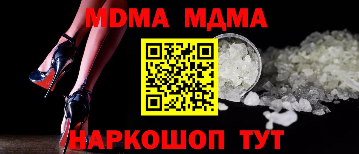 МДМА Molly Арзамас