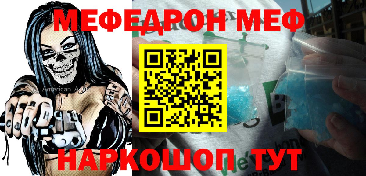 МЯУ-МЯУ 4 MMC  МЕФ mephedrone  Арзамас  Вход с VPN 