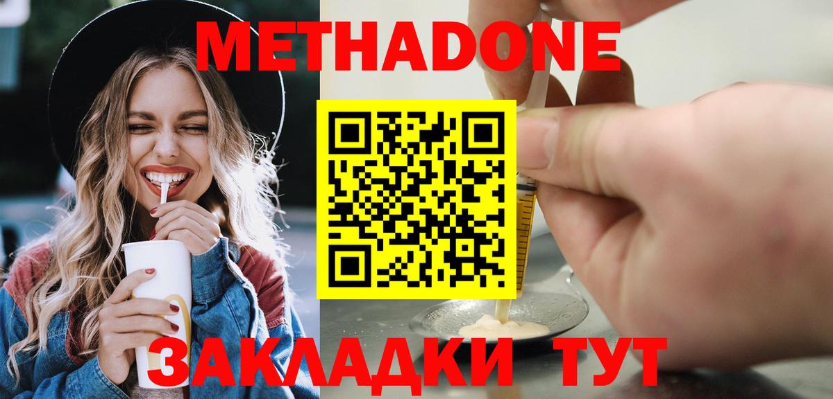 МЕТАДОН VHQ  МЕТАДОН мёд  Арзамас  Вход с VPN 