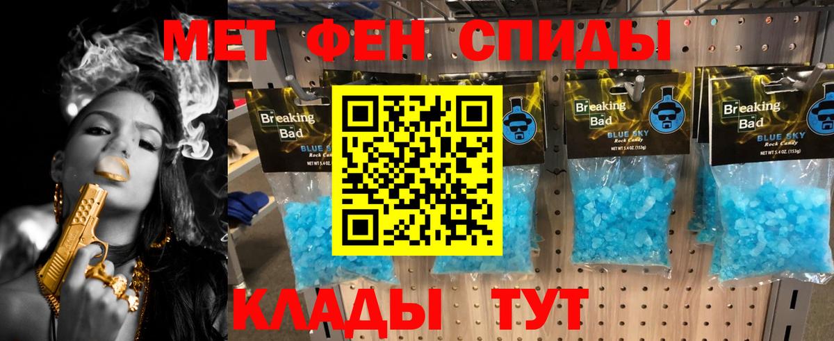 Арзамас  Первитин кристалл  Вход с VPN 