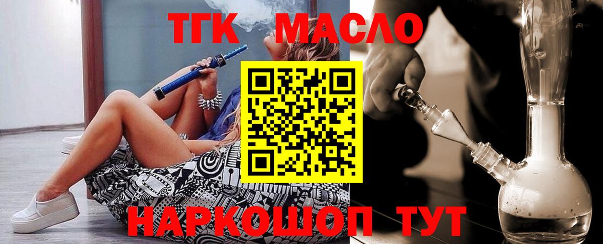 Дистиллят ТГК THC oil Арзамас