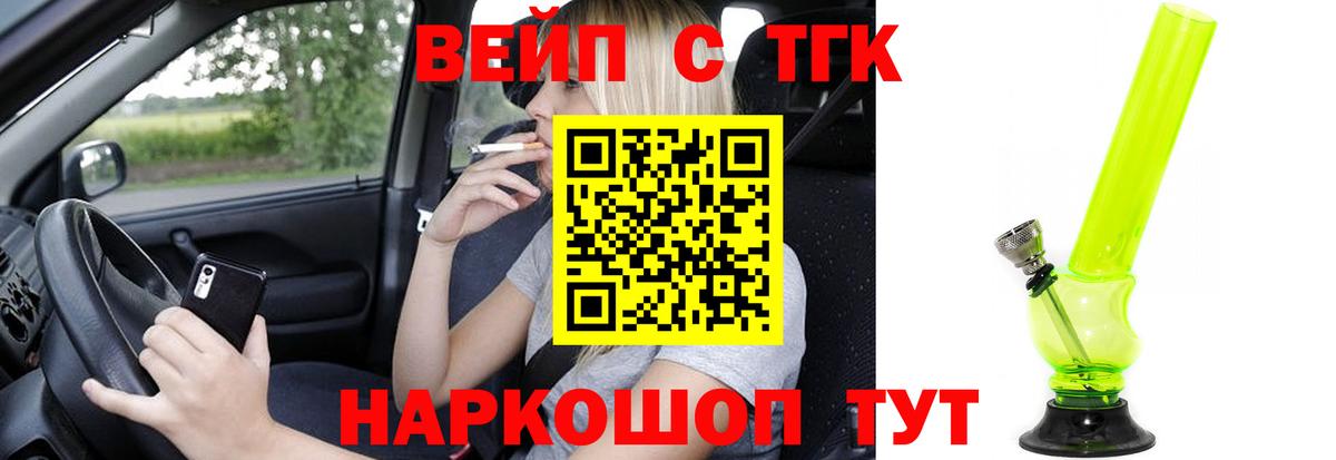 ТГК жижа  Вход с VPN  Дистиллят ТГК Wax  Арзамас 